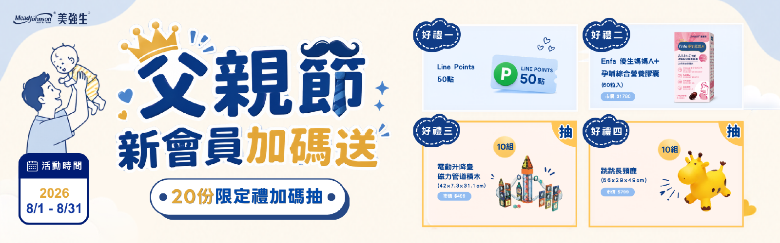A款_交付_1920 x 600.png
