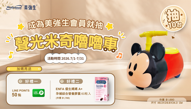 會員好禮Banner_640 × 368.png