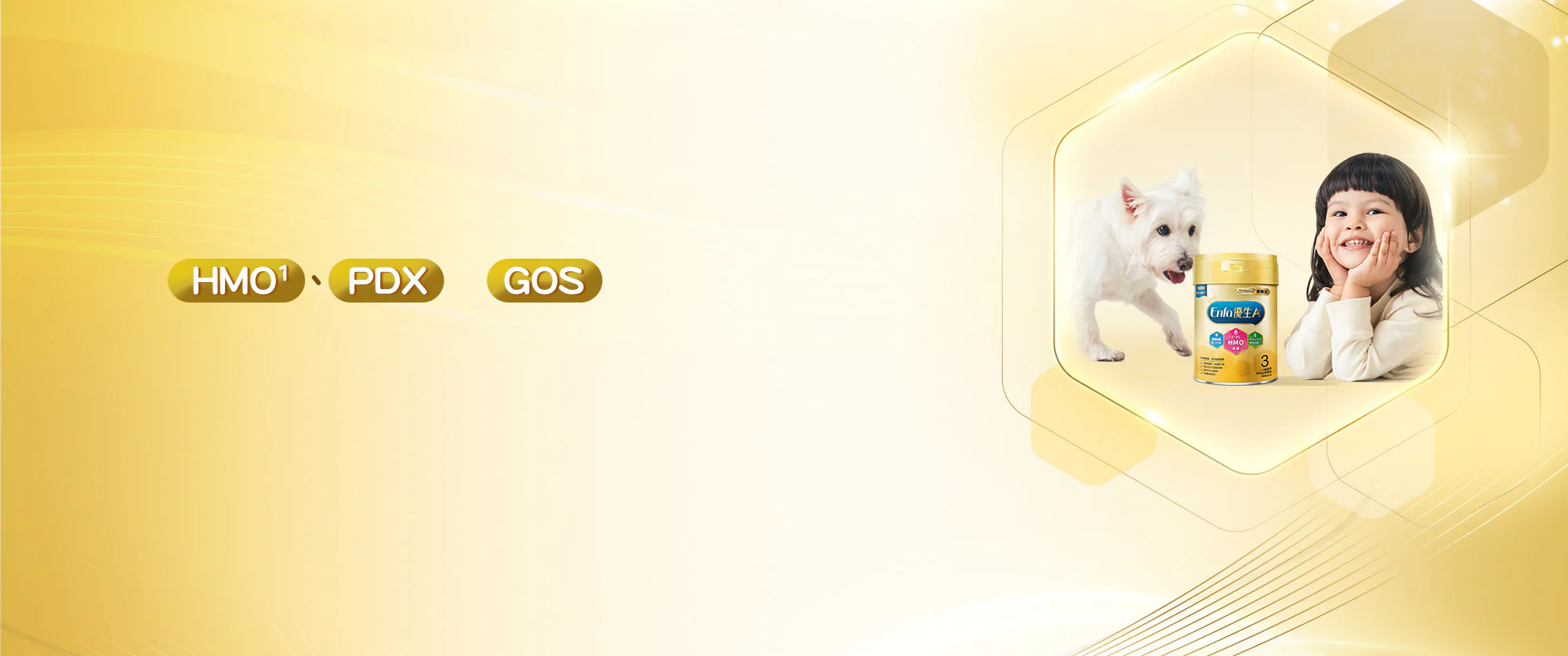 美強生優生3-三效加乘，讓寶寶勇敢碰觸世界