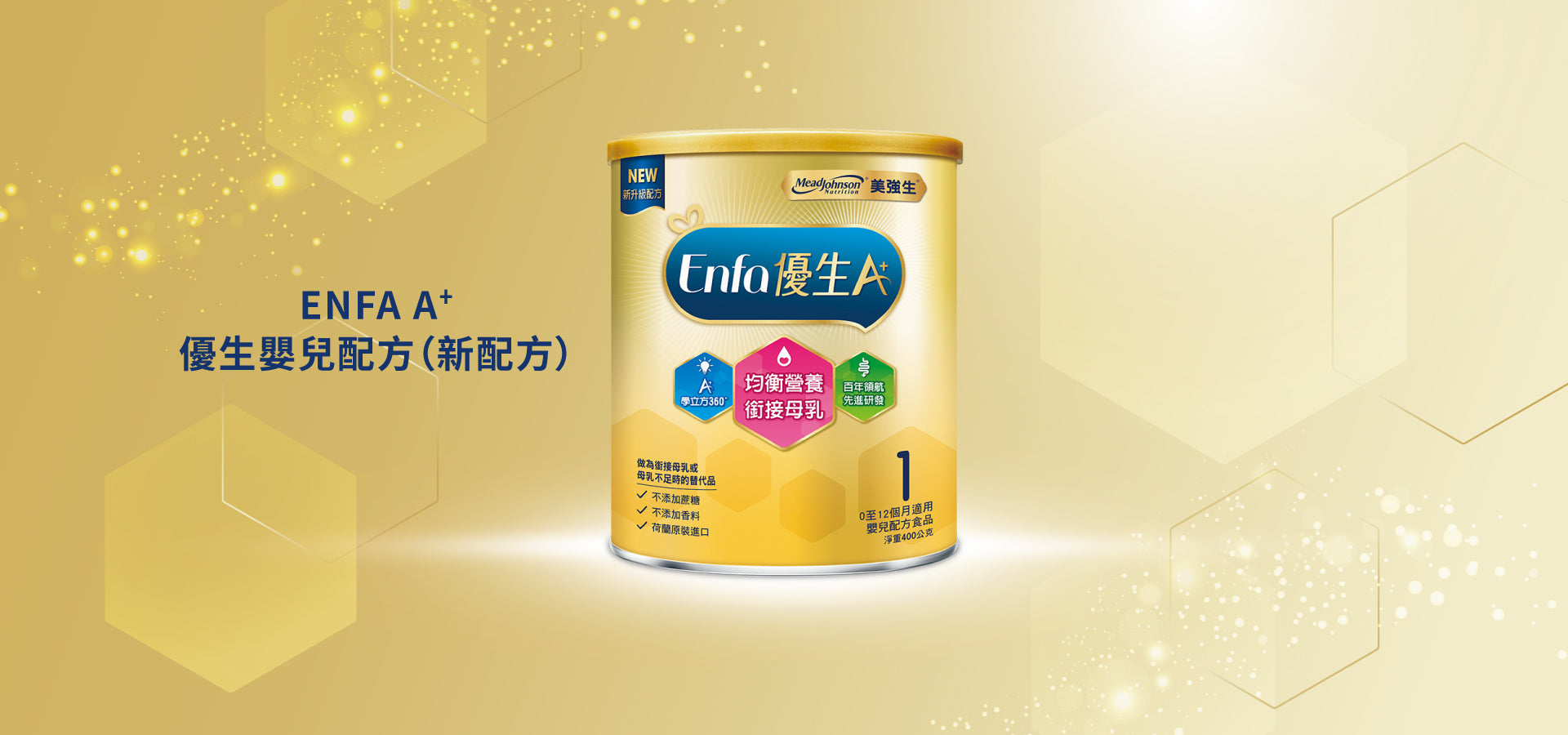 美強生官方網站