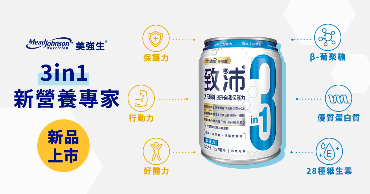 成人液態營養飲品