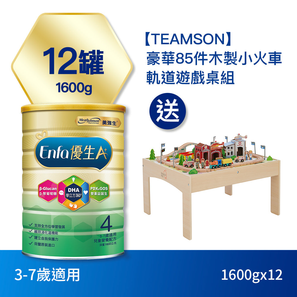 3-7歲兒童奶粉