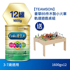 3-7歲兒童奶粉