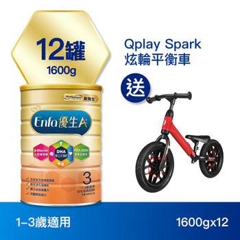 【包裝新升級】Enfa A+ 優生3 幼兒成長奶粉1600gx12罐 - 加贈Qplay Spark炫輪平衡車
