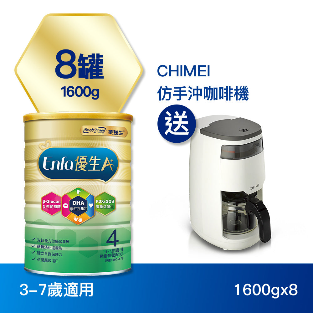 3-7歲 4號兒童奶粉