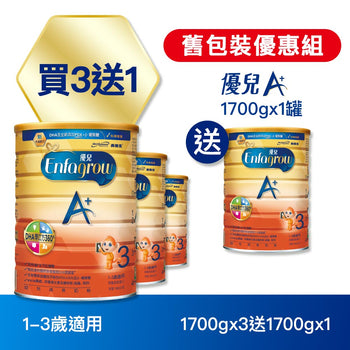 【結帳再85折】即期良品 - 單罐$799！優兒A+ 幼兒成長奶粉 1700gx3罐_加贈1700gx1罐_1到3歲適用 (效期至：2024/01)