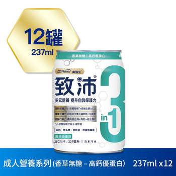 【成人營養系列】致沛香草 – 高鈣優蛋白 (237ml) x 12罐
