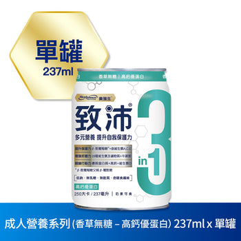 【加購限定】致沛香草無糖 – 高鈣優蛋白 (237ml) x 單罐