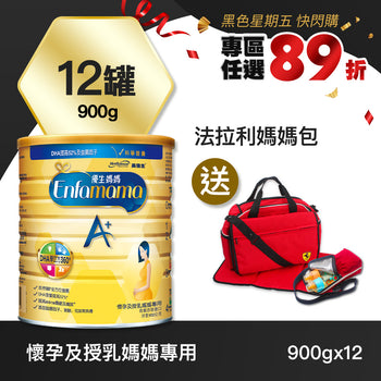 【快閃89折】優生媽媽A+ 孕媽咪奶粉 900gx12罐_送法拉利媽媽包