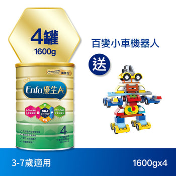 【包裝新升級】Enfa A+ 優生4 兒童奶粉1600gx4罐 - 加贈百變小車機器人