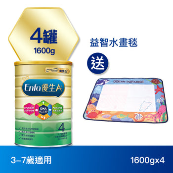 【包裝新升級】Enfa A+ 優生4 兒童奶粉1600gx4罐 - 加贈益智水畫毯