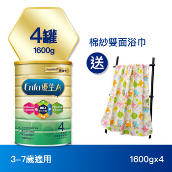【包裝新升級】Enfa A+ 優生4 兒童奶粉1600gx4罐 - 加贈棉紗雙面浴巾