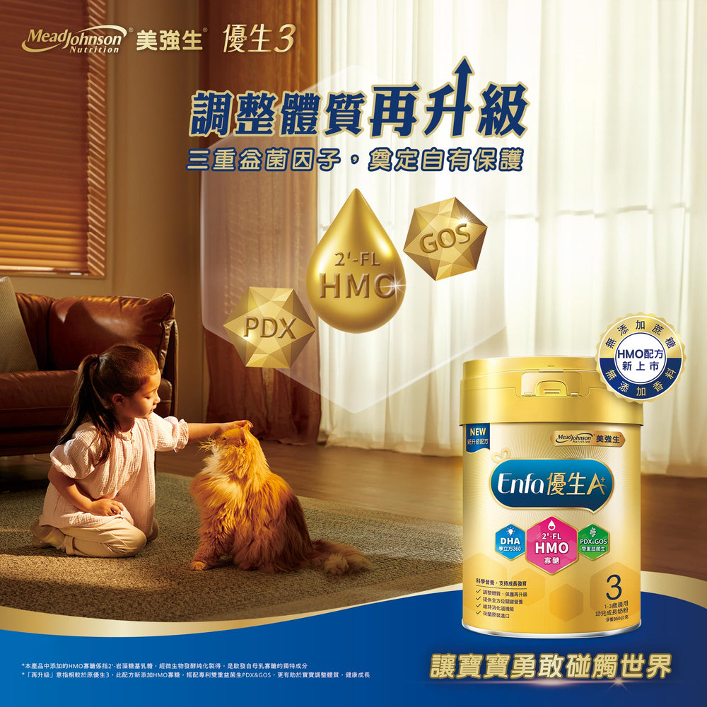 幼兒成長配方奶