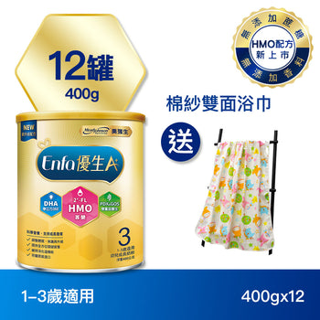 【配方新升級】Enfa A+ 優生3幼兒成長奶粉(HMO新配方)  400gx12罐 - 加贈棉紗雙面浴巾