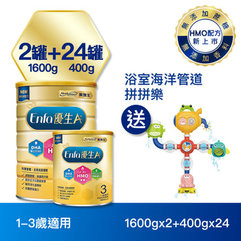 1-3歲配方奶