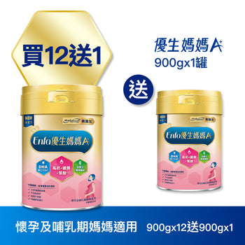 【低脂少負擔】優生媽媽A+ 孕媽咪奶粉 900gx12罐_加贈優生媽媽A+ 孕媽咪奶粉x1罐