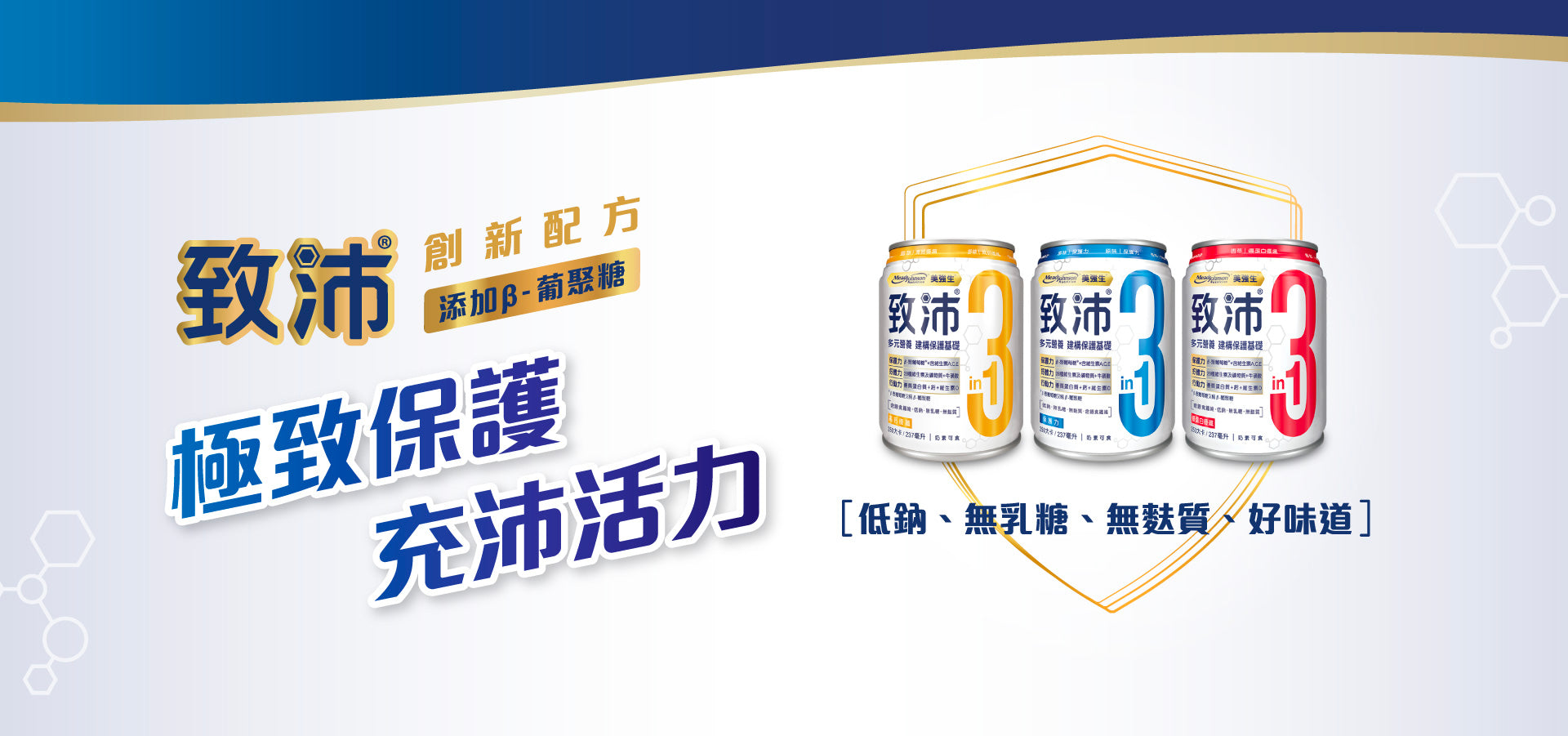 美強生官方網站