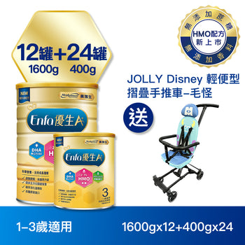 【配方新升級】Enfa A+ 優生3幼兒成長奶粉(HMO新配方) 1600gx12+400gx24罐 - 加贈JOLLY Disney輕便型摺疊手推車-毛怪