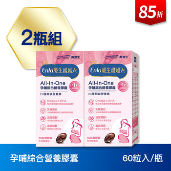 Enfa 優生媽媽A+孕哺綜合營養膠囊 60粒入 1盒 - 2盒組(NT$3026元)