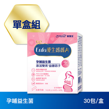 Enfa 優生媽媽A+孕哺益生菌 30包/盒 -單盒裝