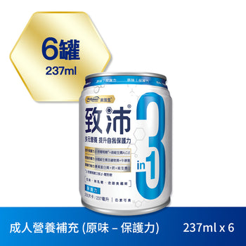 【6入體驗組】成人營養系列 – 致沛原味 – 保護力 (237ml) x 6罐